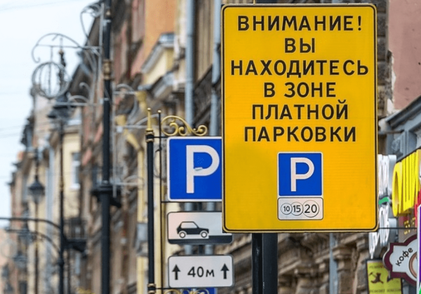 Власти Петербурга разрешили оформлять два парковочных разрешения на одного человека